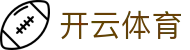 开云体育官方网站- 在线网页版登录入口| Kaiyun Sports